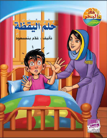 Couverture Conte illustre 01