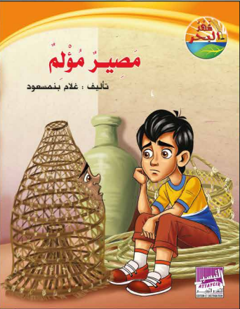 Couverture Conte illustre 02