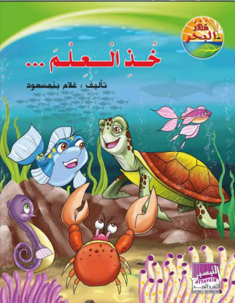 Couverture Conte illustre 03