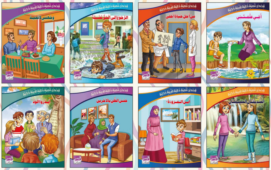 Couverture Conte illustre 05